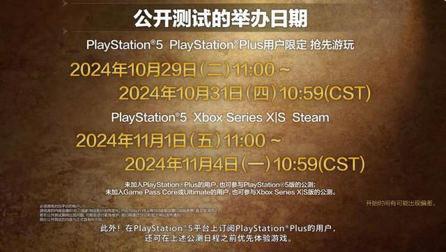 《怪物猎人：荒野》抢先体验公开测试PSN评分4.89！