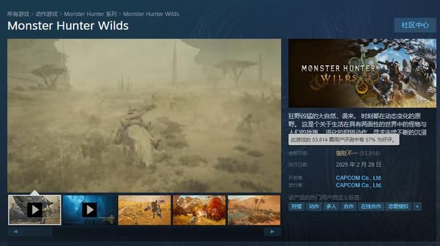 《怪物猎人：荒野》简中好评率23%！所有语言中最低