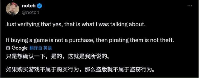 《我的世界》创始人：买游戏若不算拥有 盗版便不算偷