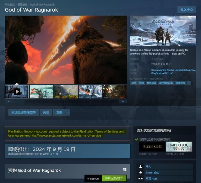 《战神：诸神黄昏》PC版9月19日发售 游戏需要PSN账户
