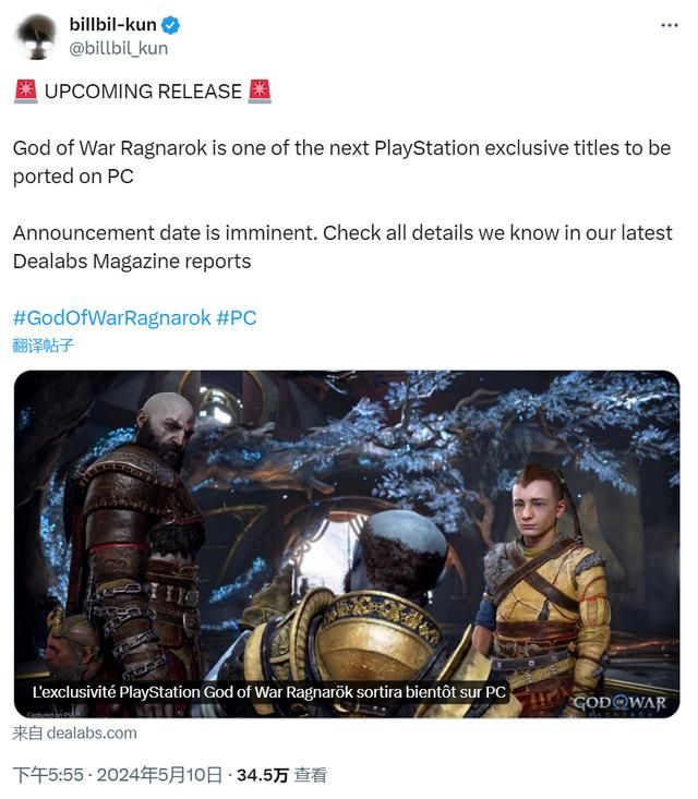 《战神：诸神黄昏》将登陆PC