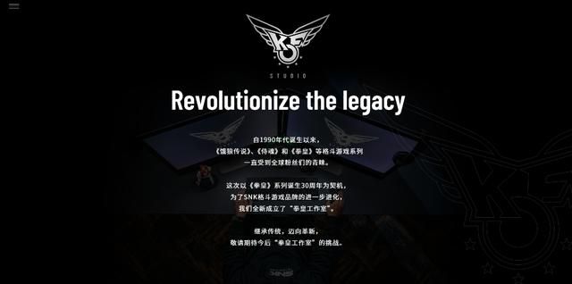 《拳皇》系列30周年 SNK成立“拳皇工作室”