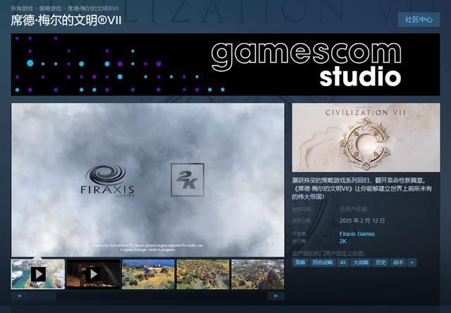 《文明6》完成游戏率不到50% 开发者很失望