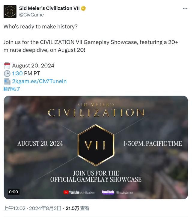 《文明7》将在科隆展公开演示