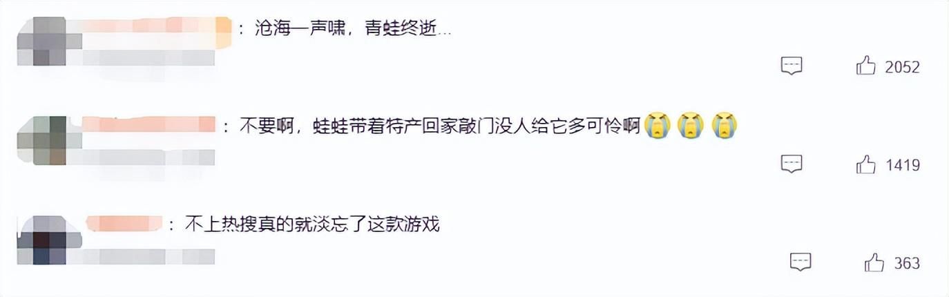 《旅行青蛙》停服危机，说好的“养老”游戏怎么突然药丸了？