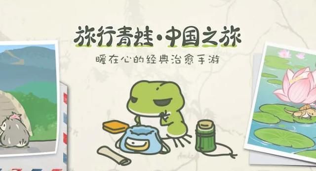 《旅行青蛙》停服危机，说好的“养老”游戏怎么突然药丸了？
