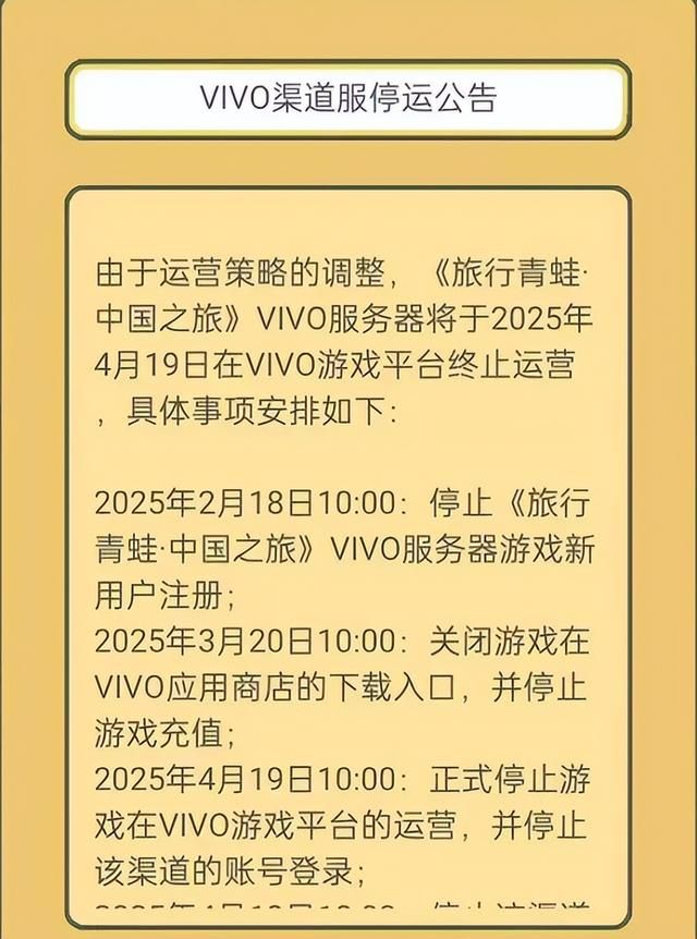 《旅行青蛙》停服危机，说好的“养老”游戏怎么突然药丸了？