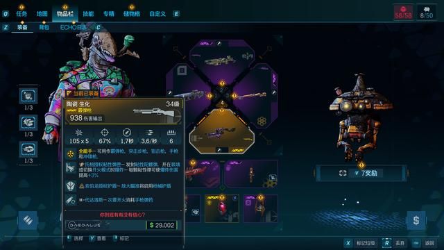 《无主之地4》评测:喜刷刷,爽歪歪!