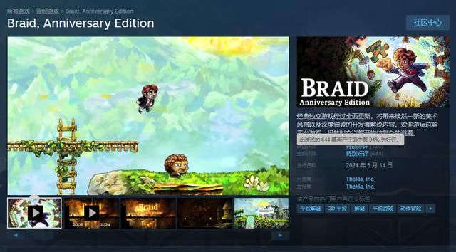 《时空幻境：周年纪念版》开发者：游戏卖得像“一坨狗屎”