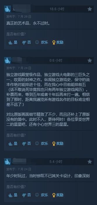 《时空幻境：周年纪念版》开发者：游戏卖得像“一坨狗屎”