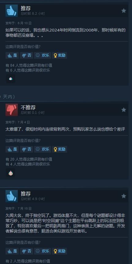 《时空幻境：周年纪念版》开发者：游戏卖得像“一坨狗屎”