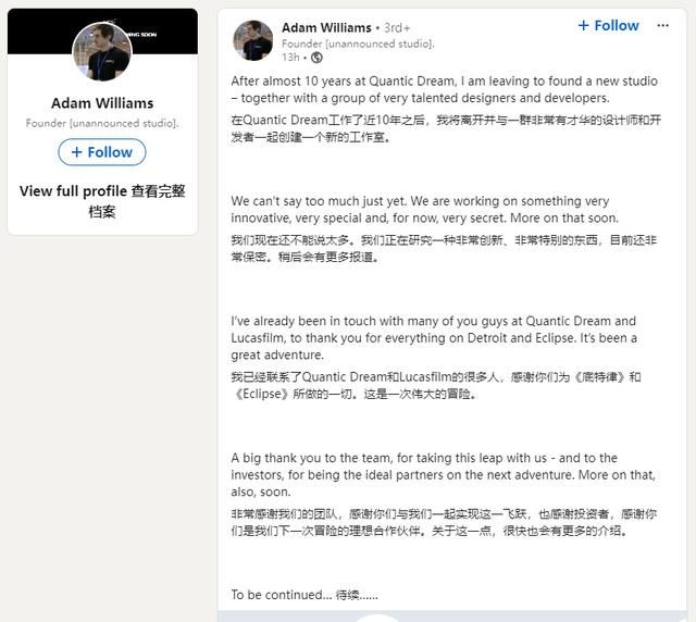 《星球大战：日蚀》首席编剧离职并创立新工作室