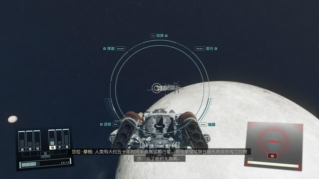 《星空》:没人能拒绝的宇宙冒险