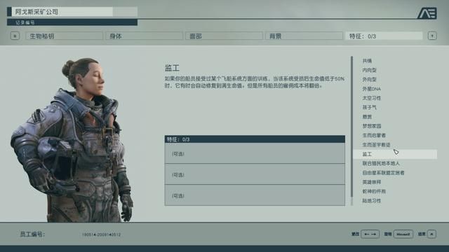 《星空》:没人能拒绝的宇宙冒险