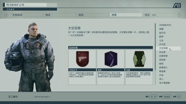 《星空》:没人能拒绝的宇宙冒险