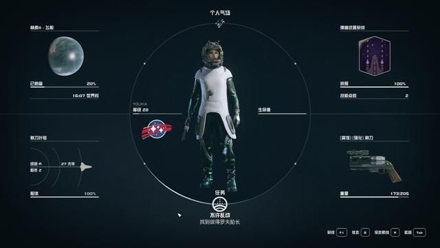 《星空》:没人能拒绝的宇宙冒险