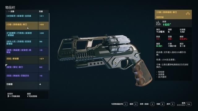 《星空》:没人能拒绝的宇宙冒险