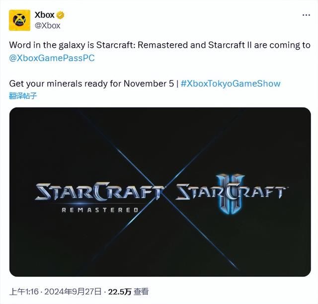 《星际争霸》及四款游戏加入XGP