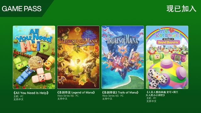 《星际争霸》及四款游戏加入XGP