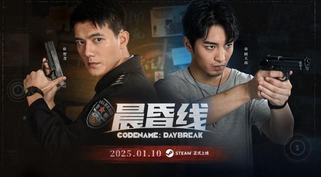 《晨昏线》官宣定档，以真实缉毒之名，破圈国产影游