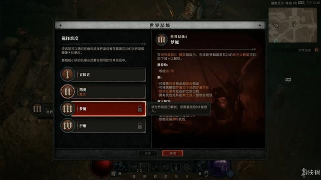 《暗黑破坏神4》图文评测:拥入圣母的怀抱