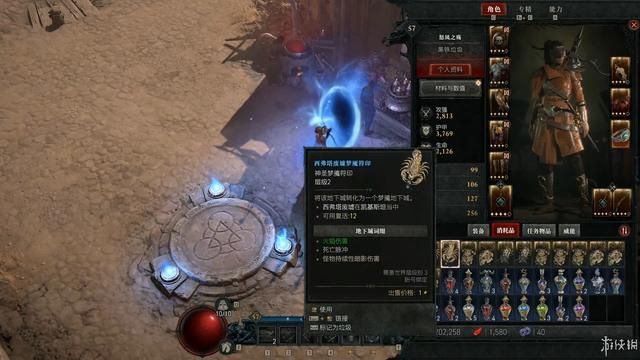 《暗黑破坏神4》图文评测:拥入圣母的怀抱