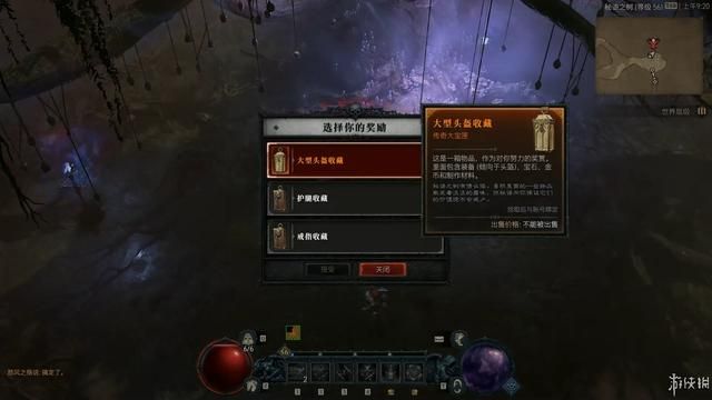 《暗黑破坏神4》图文评测:拥入圣母的怀抱