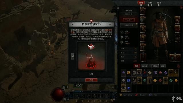 《暗黑破坏神4》图文评测:拥入圣母的怀抱