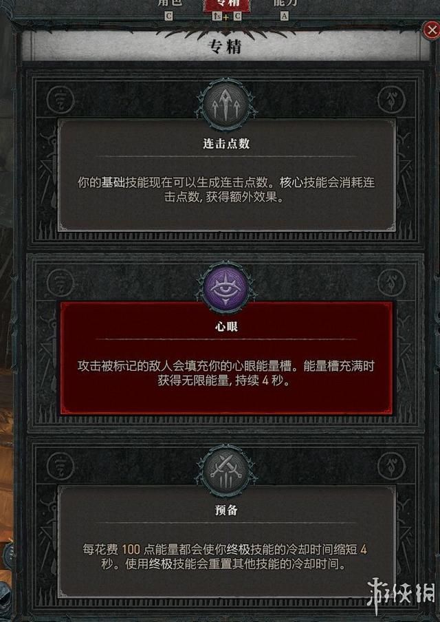 《暗黑破坏神4》图文评测:拥入圣母的怀抱