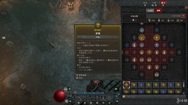 《暗黑破坏神4》图文评测:拥入圣母的怀抱