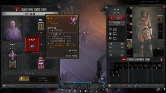 《暗黑破坏神4》图文评测:拥入圣母的怀抱