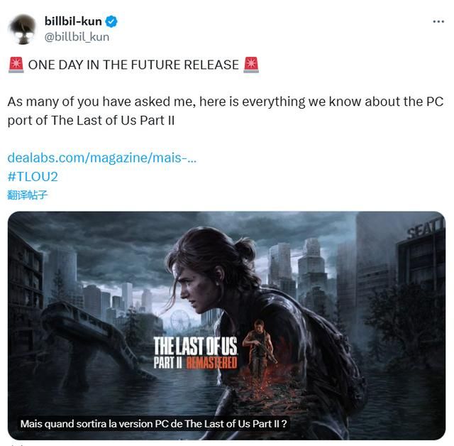 《最后生还者2》PC版或已开发完成