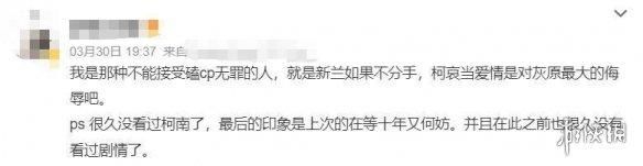 《柯南》作者带头磕CP，却被粉丝们喷上了热搜