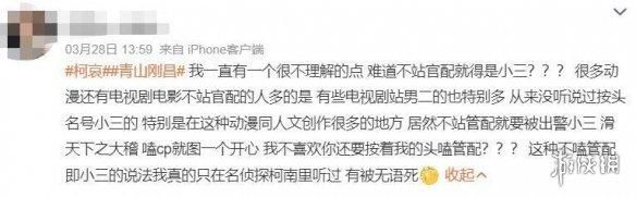 《柯南》作者带头磕CP，却被粉丝们喷上了热搜