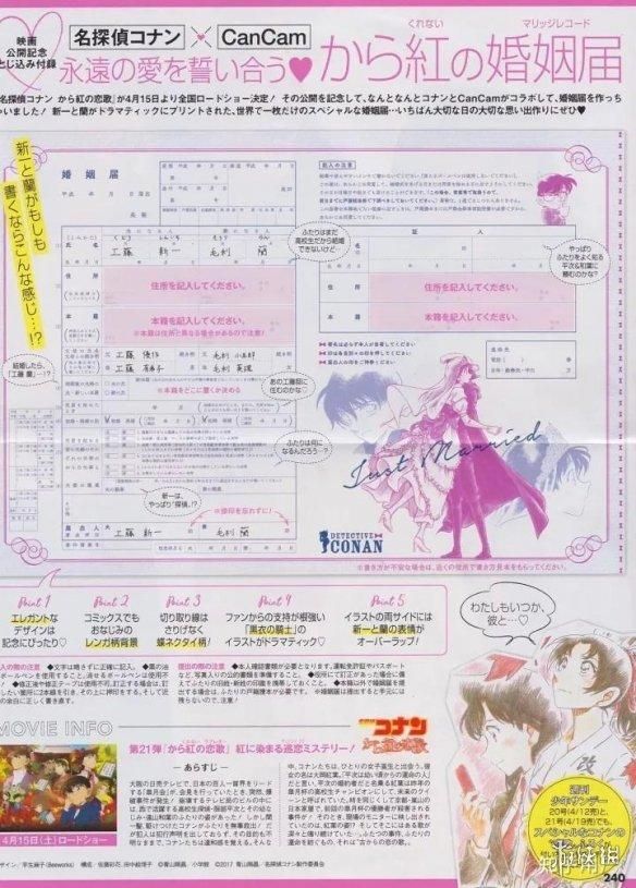 《柯南》作者带头磕CP，却被粉丝们喷上了热搜