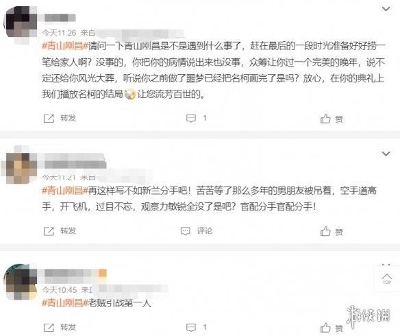 《柯南》作者带头磕CP，却被粉丝们喷上了热搜