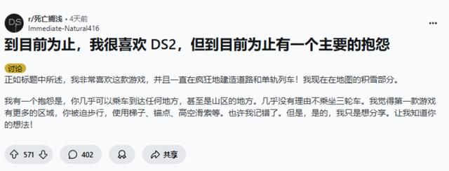 《死亡搁浅2》获赞但存争议 行走设计更改是好是坏?