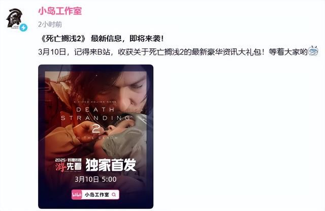 《死亡搁浅2》计划推出多个实体版本 实体典藏版售价229.99美元