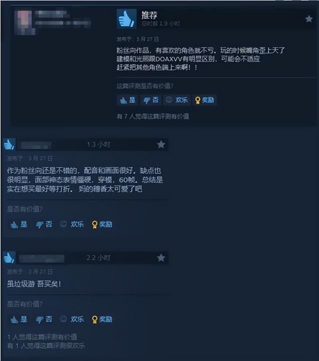 《死或生》新作Steam多半好评：优秀的粉丝向作品！