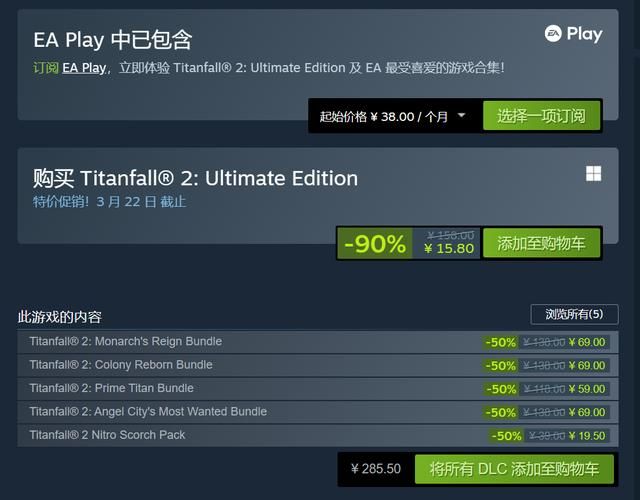 《泰坦陨落2》玩家人数飙升！只因终极版1折史低只要15.8元