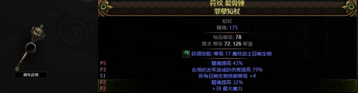 《流放之路:降临》评测:忠诚!且忠于自由