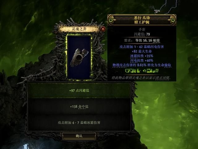 《流放之路:降临》评测:忠诚!且忠于自由