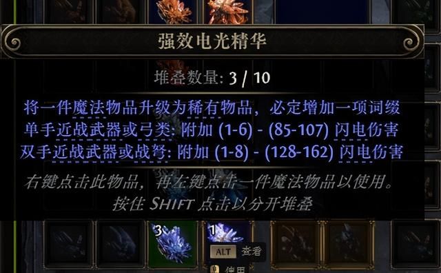 《流放之路:降临》评测:忠诚!且忠于自由