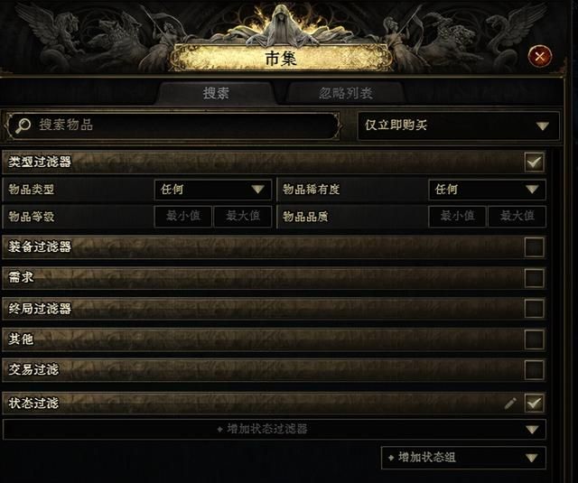 《流放之路:降临》评测:忠诚!且忠于自由