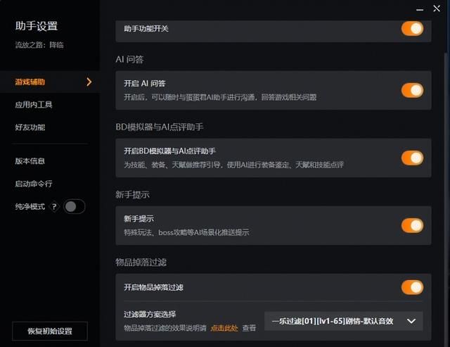 《流放之路:降临》评测:忠诚!且忠于自由