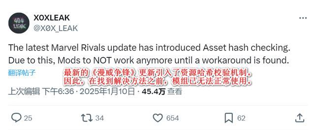 《漫威争锋》禁用Mod！开发者解释为何多人游戏往往会选择禁用Mod