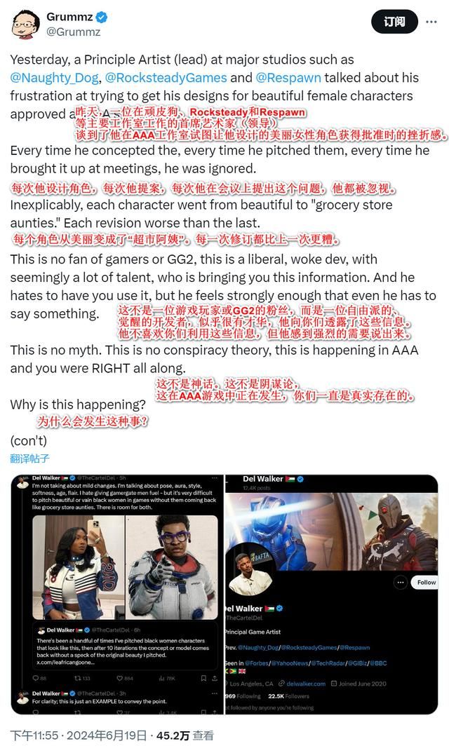 《漫威金刚狼》凤凰女惨遭SBI毒手！Grummz呼吁该适可而止了