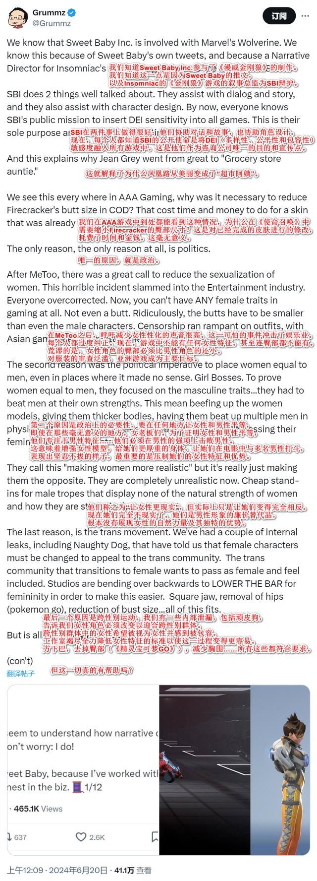 《漫威金刚狼》凤凰女惨遭SBI毒手！Grummz呼吁该适可而止了