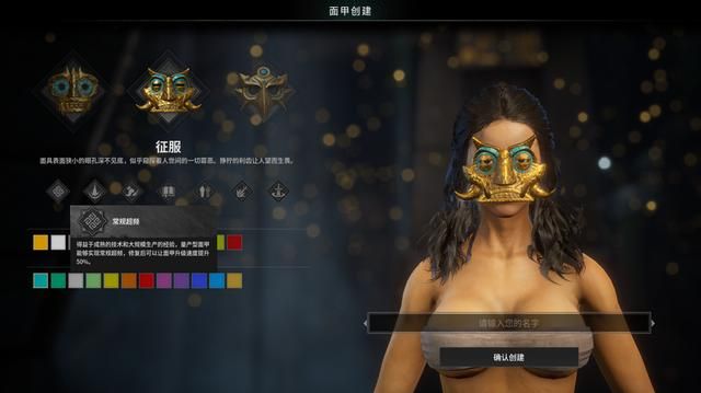 《灵魂面甲》游侠评测8.5分：来自新大陆的宝藏