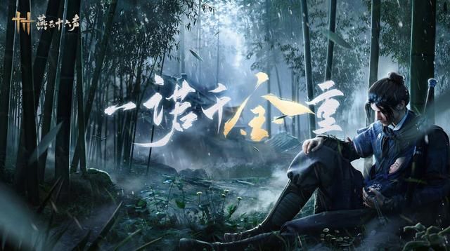 《燕云十六声》将延期公测